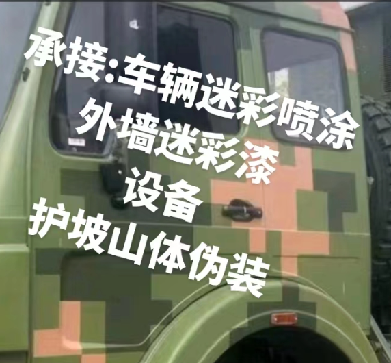 丽江外墙和地面的迷彩漆施工