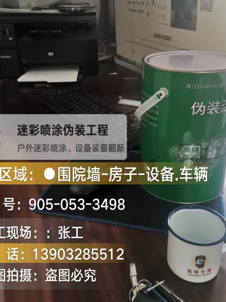 丽江地面数码迷彩喷涂是一种融合