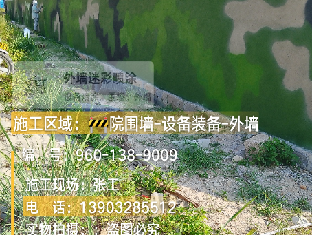 丽江 外墙迷彩漆冬季施工特殊注意事项